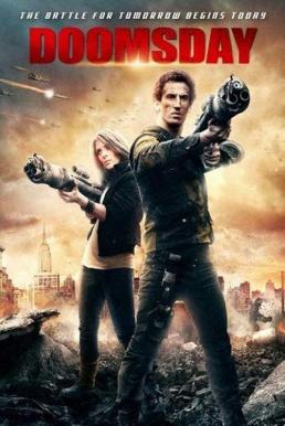 Death Machine สงครามจักรกลข้ามอนาคต (2015)