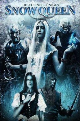 The Snow Queen สงครามมหาเวทย์ราชินีหิมะ (2013)