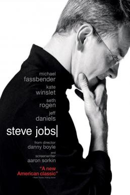 Steve Jobs สตีฟ จ็อบส์ (2015)