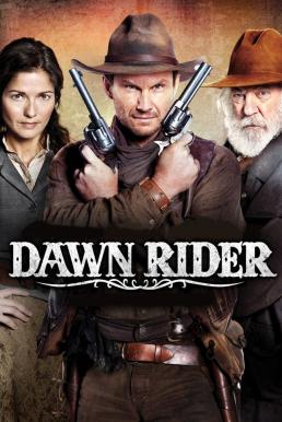 Dawn Rider สิงห์แค้นปืนโหด (2012)