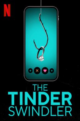 The Tinder Swindler สิบแปดมงกุฎทินเดอร์ (2022)