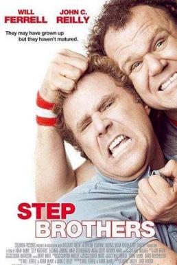 Step Brothers สเต๊ป บราเธอร์ส ถึงหน้าแก่แต่ใจยังเอ๊าะ (2008)
