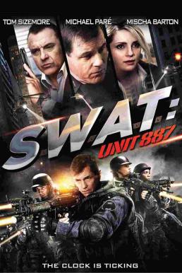 SWAT- Unit 887 หน่วยสวาท ปฏิบัติการวันอันตราย (2015)