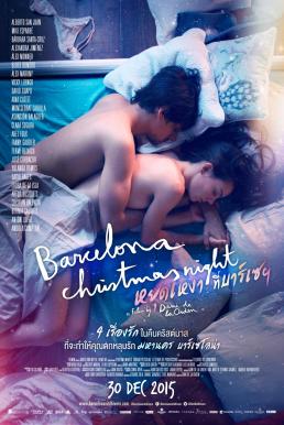 Barcelona Christmas Night หยุดเหงา ที่บาร์เซ (2015)
