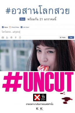 Awasarn-Lok-Suey อวสานโลกสวย (2016) UNCUT