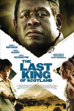 The Last King of Scotland เผด็จการแผ่นดินเลือด (2006)