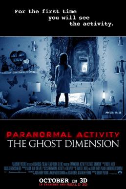 Paranormal Activity- The Ghost Dimension เรียลลิตี้ขนหัวลุก มิติปีศาจ (2015) บรรยายไทย
