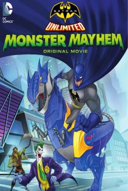 Batman Unlimited- Monster Mayhem แบทแมน ถล่มจอมวายร้ายป่วนเมือง (2015)