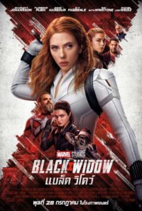แบล็ค วิโดว์ BLACK WIDOW 2021