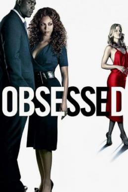 Obsessed แรงรักมรณะ (2009)