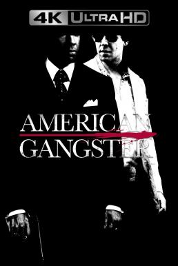 American Gangster โคตรคนตัดคมมาเฟีย (2007)