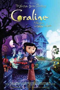 Coraline โครอลไลน์กับโลกมิติพิศวง (2009)