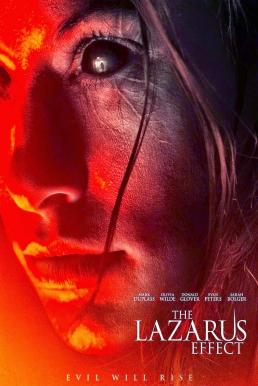 The Lazarus Effect โปรเจกต์ชุบตาย (2015)