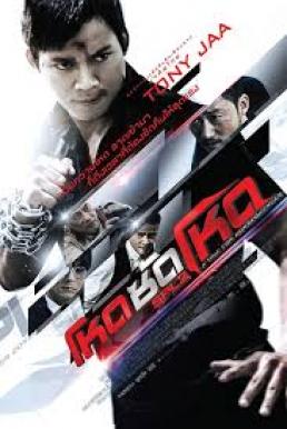 SPL 2- A Time for Consequences โหดซัดโหด (2015)