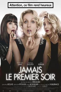 Jamais le premier soir (I Did it Again) ใครว่าผู้หญิงเข้าใจยาก (2014)